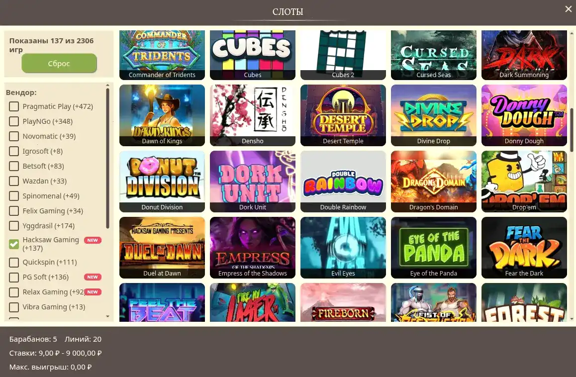 Бонусы и акции в казино Эномо на экране ноутбука